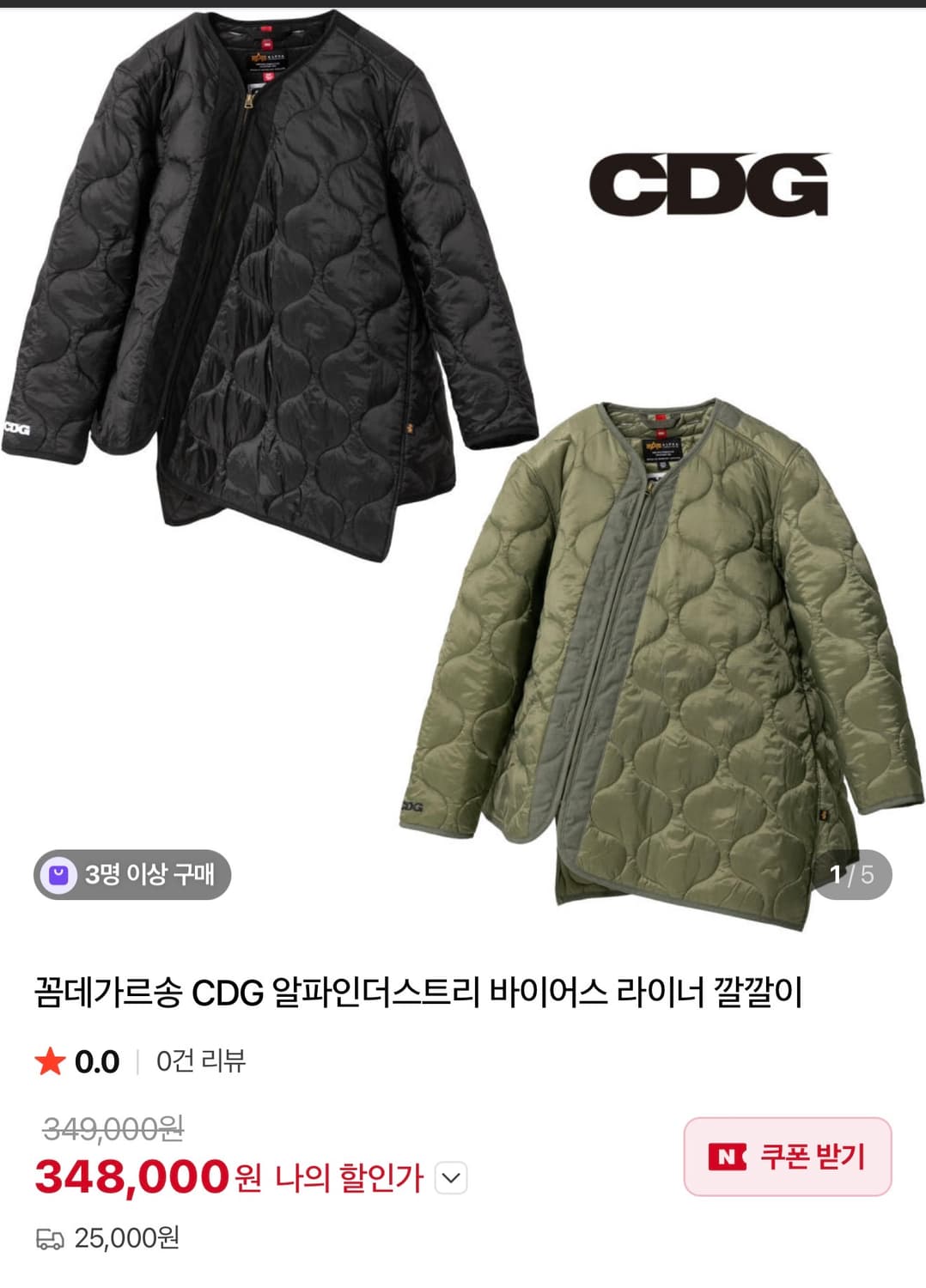 꼼데가르송(CDG)x알파 인더스트리 바이어스 라이너 깔깔이 L 상품이미지7