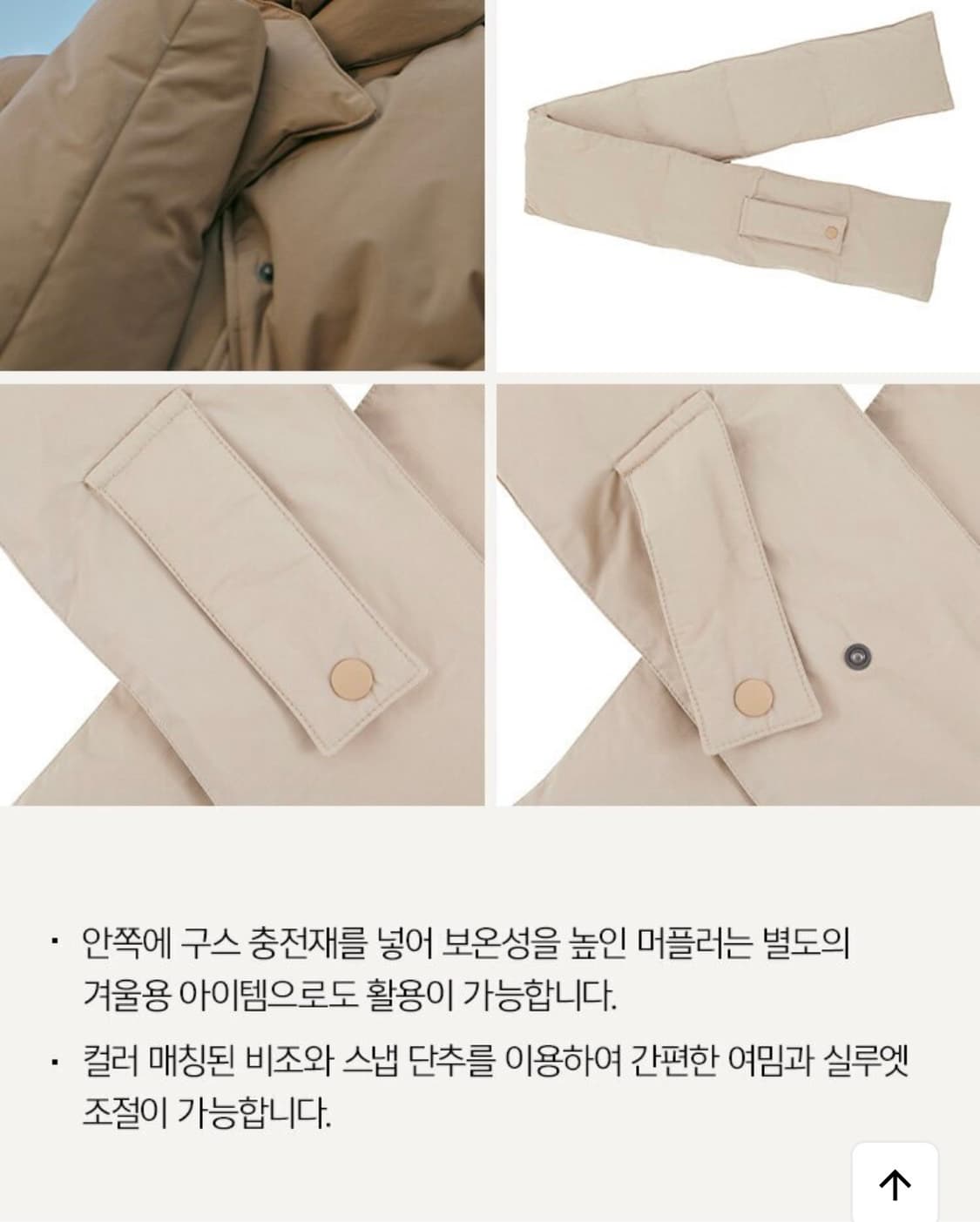 프론트로우x메종마레 머플러 구스 다운 패딩 상품이미지5