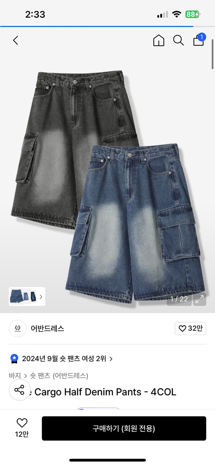 어반드레스 데님 카고 반바지 상품이미지1