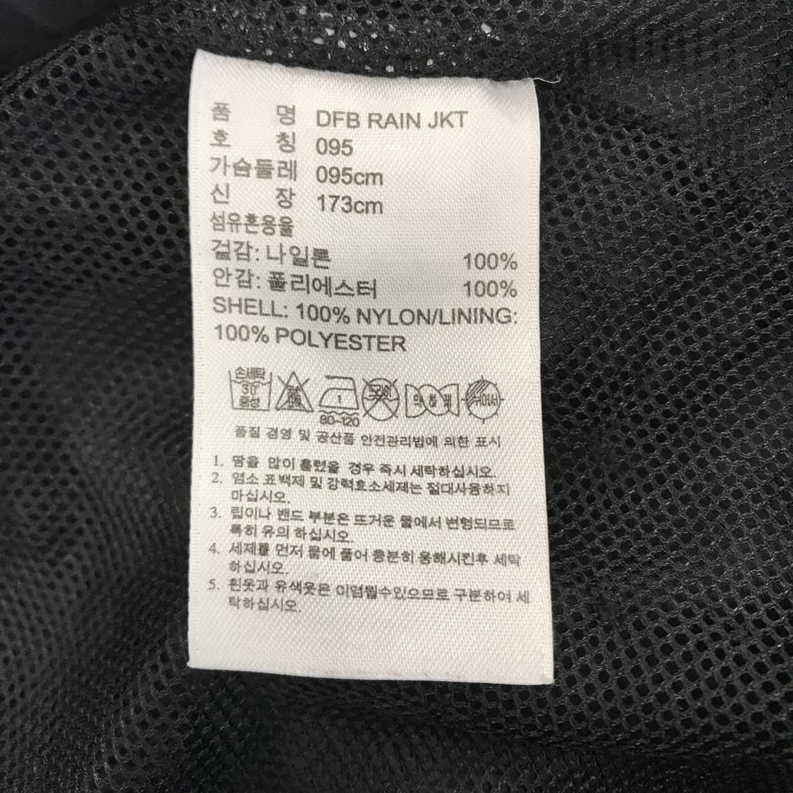 아디다스 독일 국대 바람막이자켓 [95] 상품이미지5