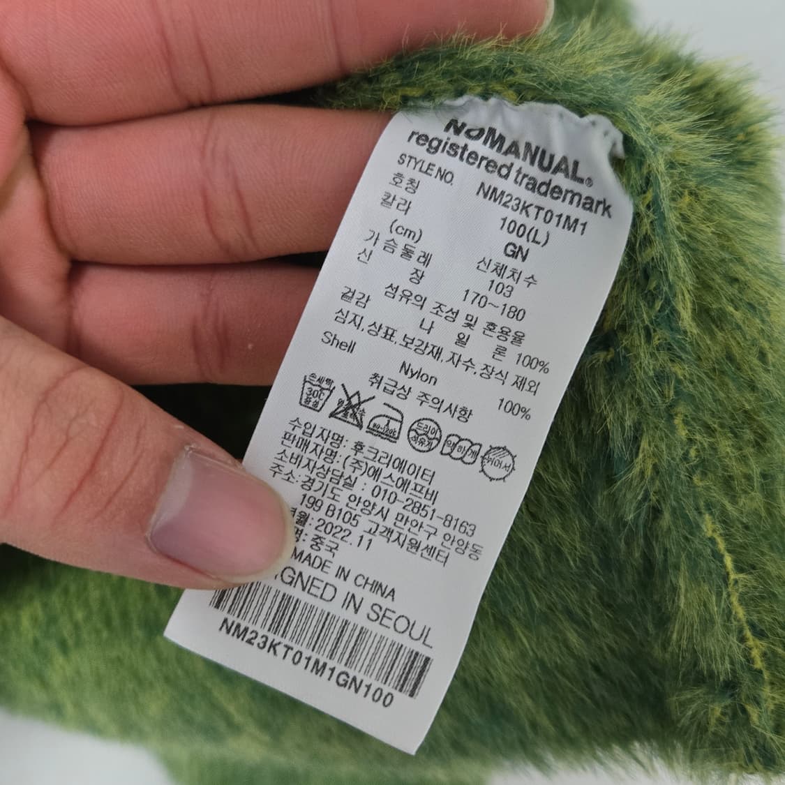 노매뉴얼 2022 헤어리 니트 / 남성 니트 / 남자 니트 상품이미지6