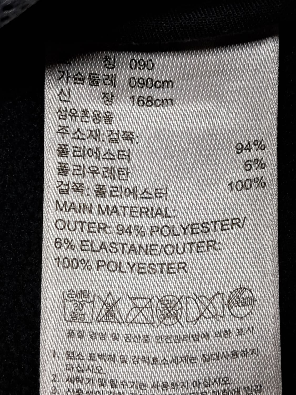 아디다스 소프트쉘 자켓 90 상품이미지10