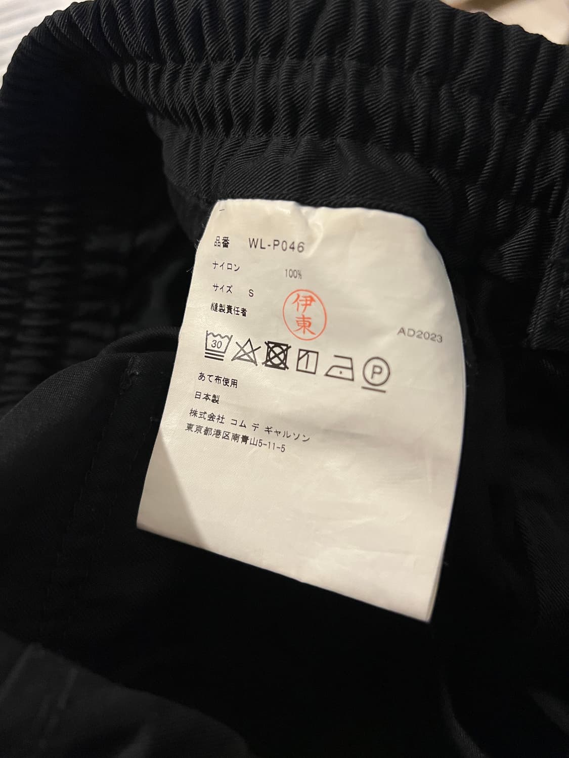 [S] 23FW 준야 와타나베 블랙 헤비 카고 나일론 팬츠 상품이미지6