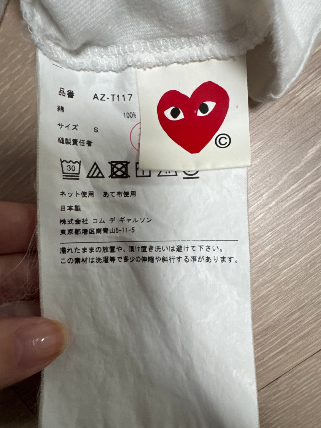꼼데가르송 레드 와펜 롱슬리브 상품이미지2