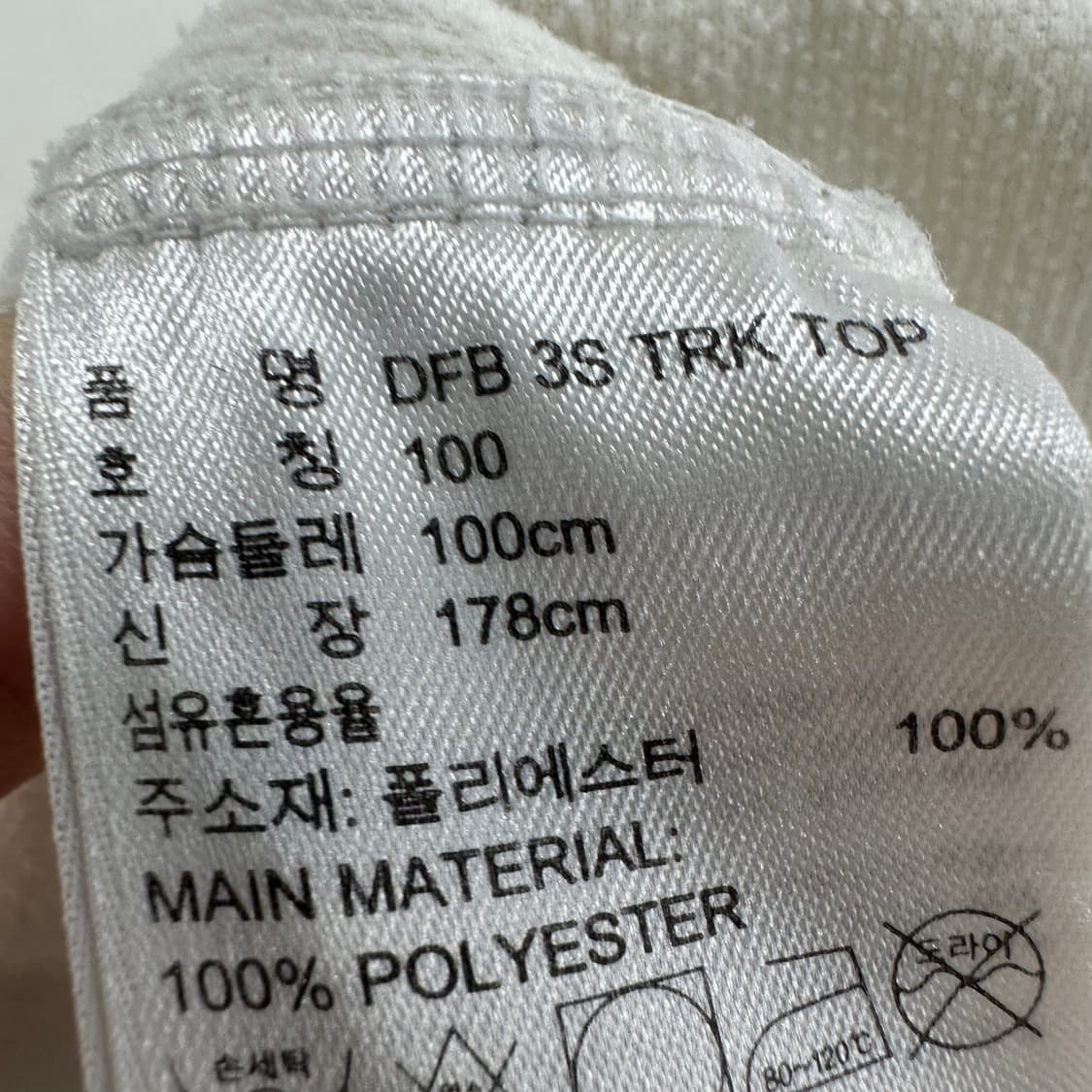 100 아디다스 독일 국대 져지 트랙탑 상품이미지4