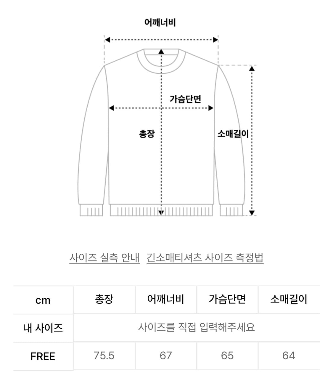 하이타이드 프랭키 블랙 긴팔 티셔츠 상품이미지6
