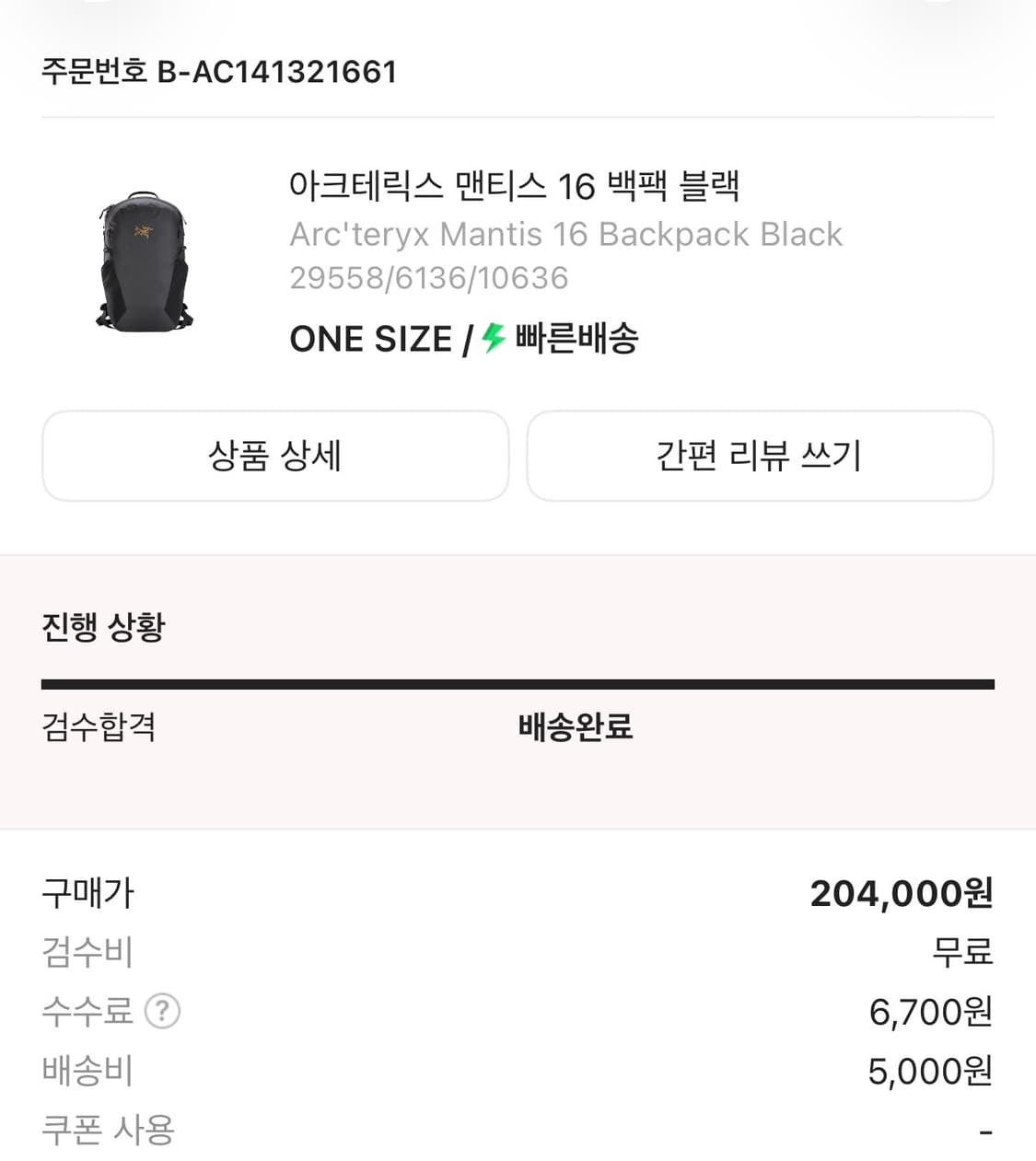 아크테릭스 맨티스 16 상품이미지3