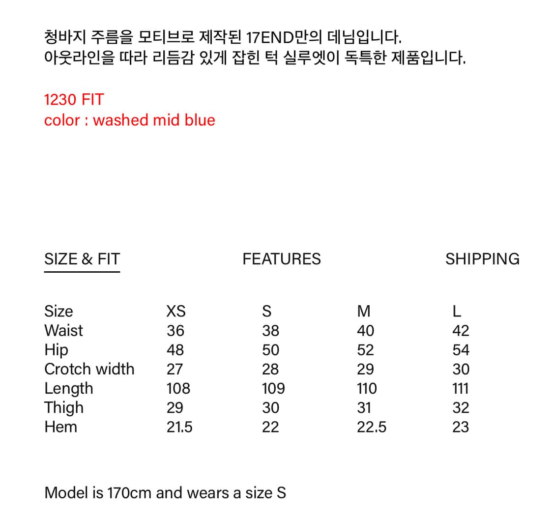 17end F 007 SIX TUCKS JEANS 상품이미지3