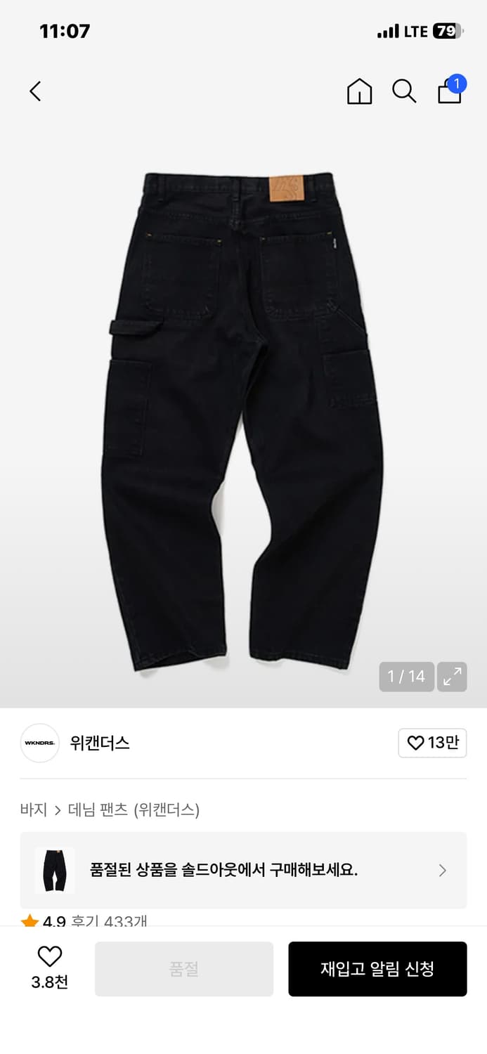 위캔더스 품절 블랙데님 XL 상품이미지1