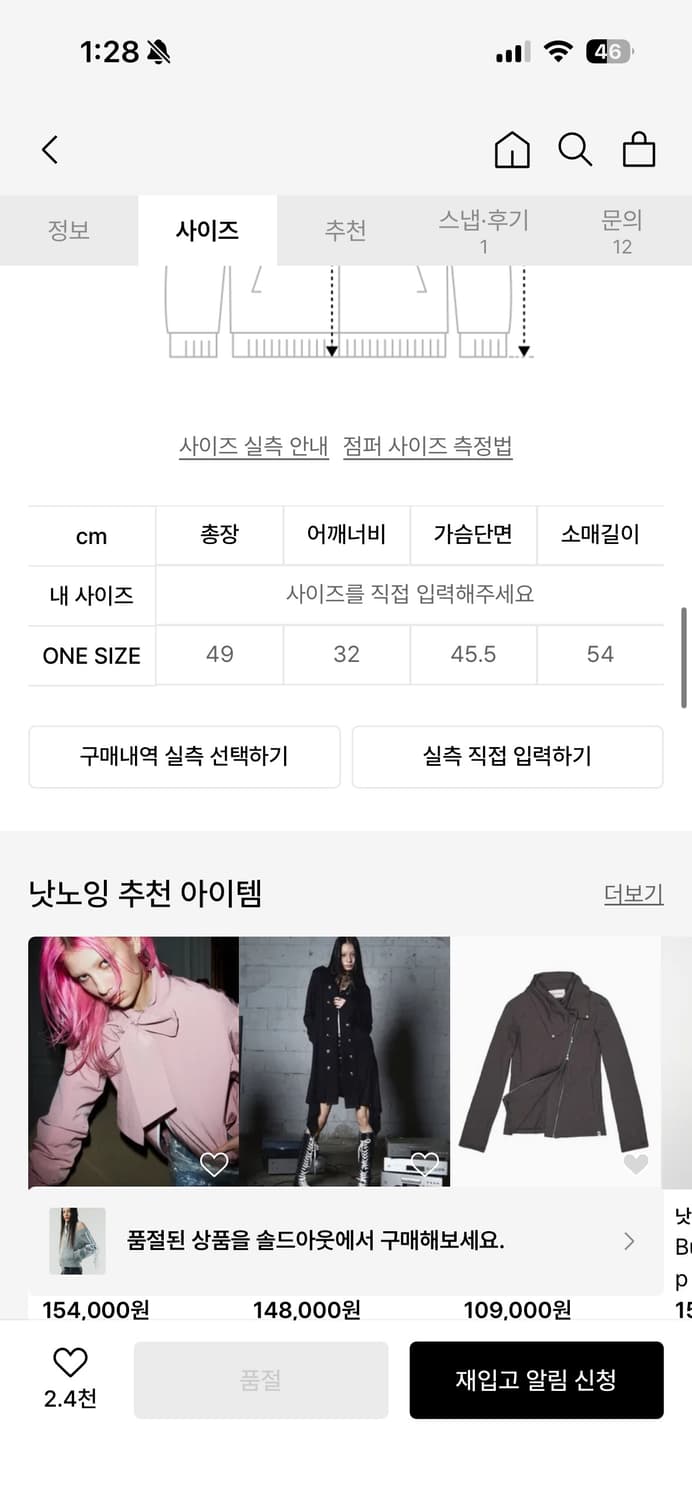 낫노잉 벨벳 트레이닝 상의 상품이미지6