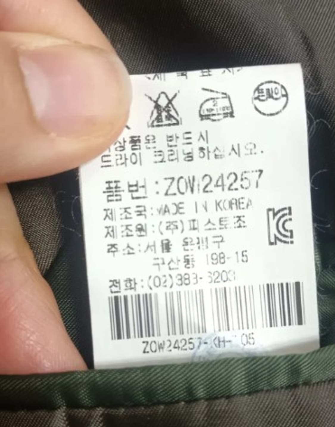 지오송지오 남성 간절기면자켓 105/52사이즈 상품이미지6