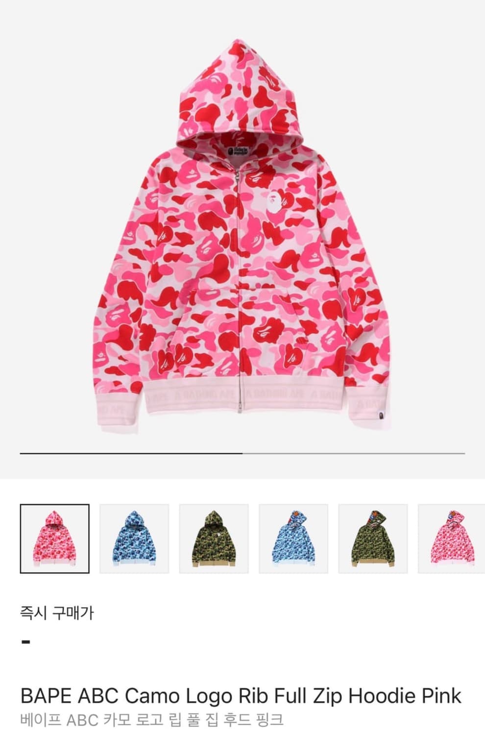 bape abc 카모 후드 핑크 상품이미지1