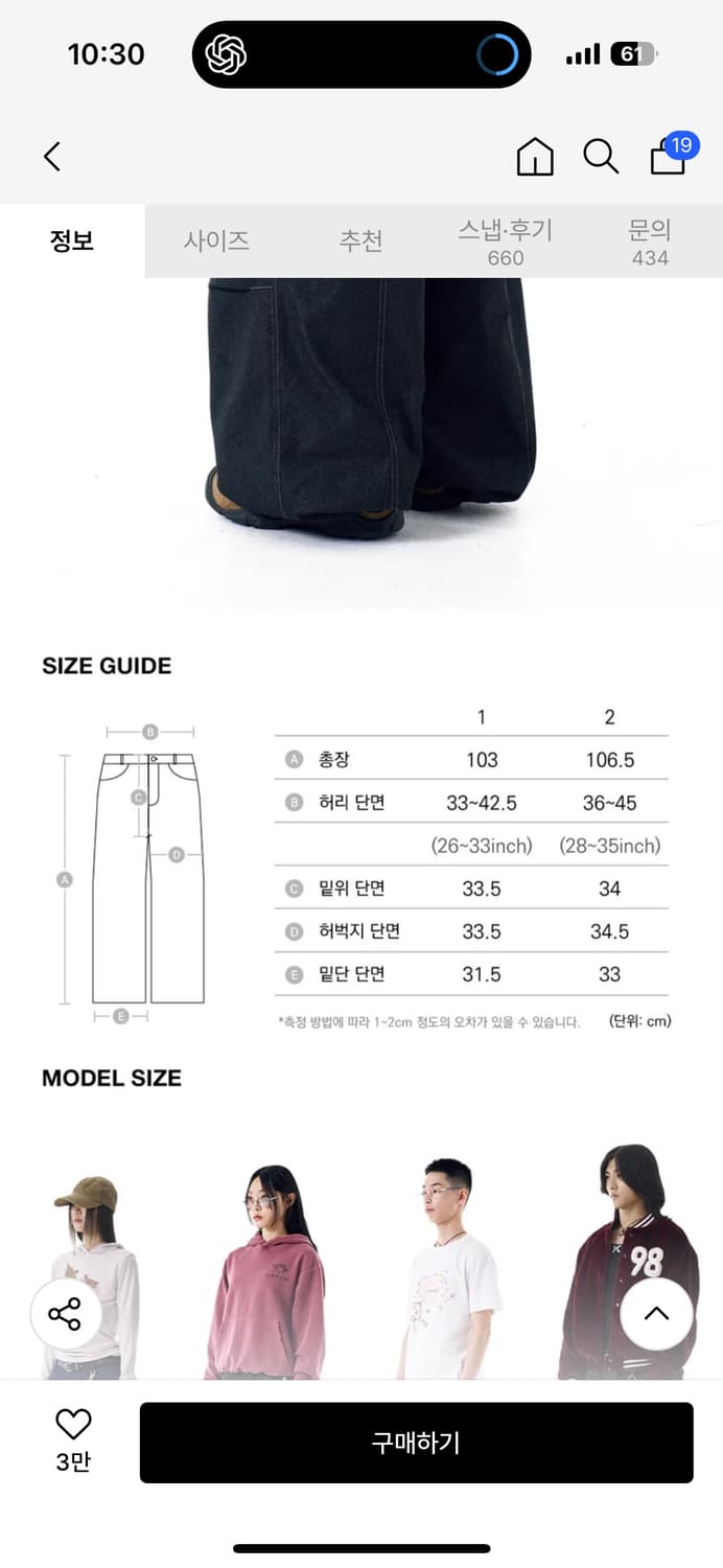 아캄 와이드 데님 팬츠 98 프린트(새제품) 상품이미지8