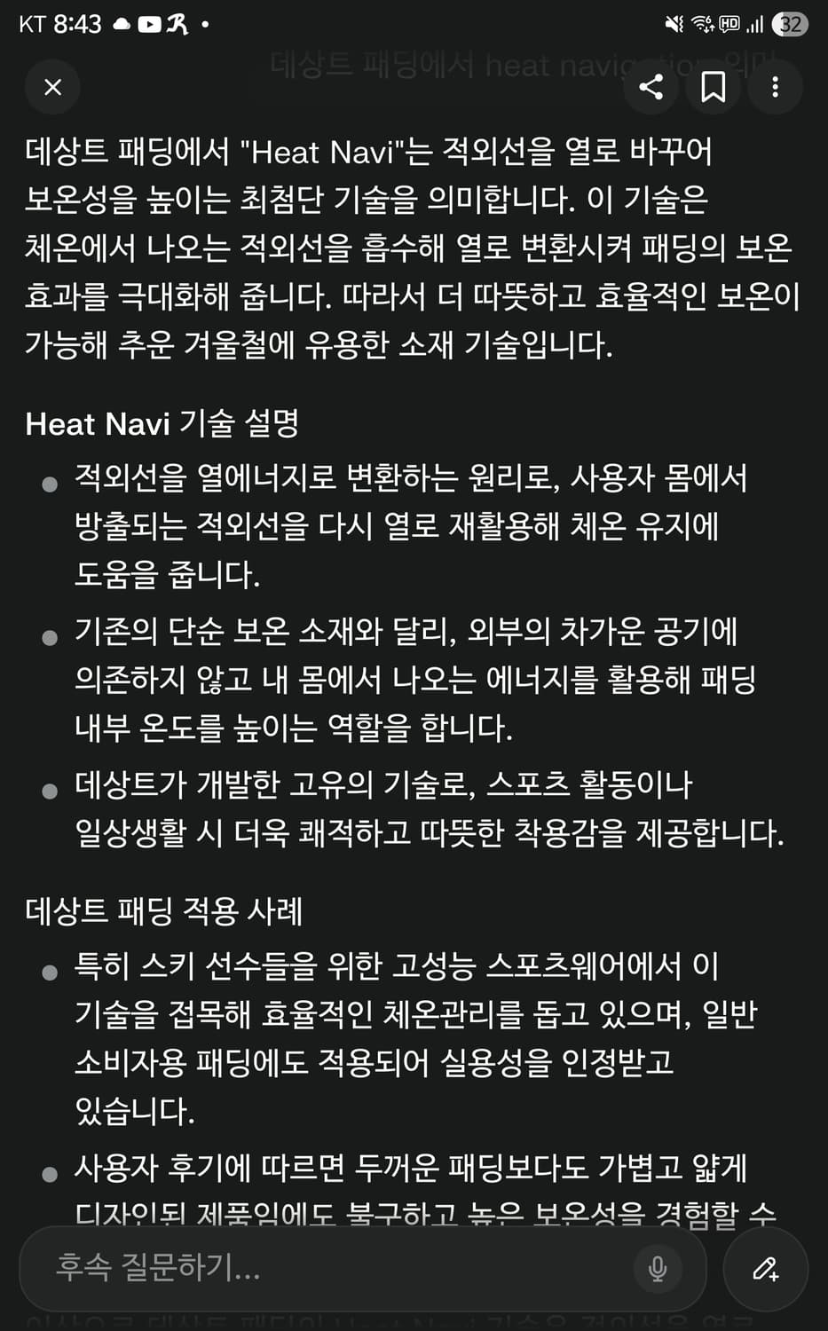 데상트 후드 패딩 95 상품이미지6