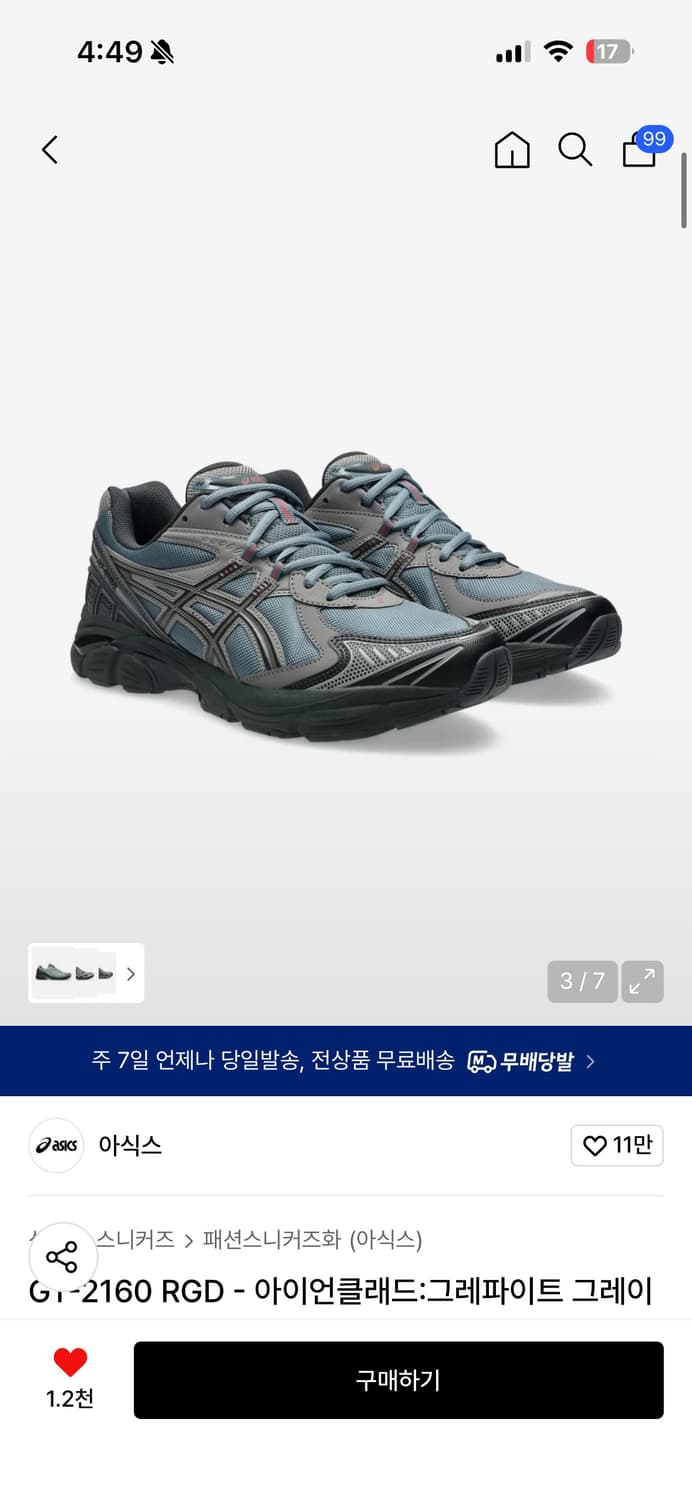 아식스 아이언클래드:그레파이트 그레이 / 265 사이즈 상품이미지2