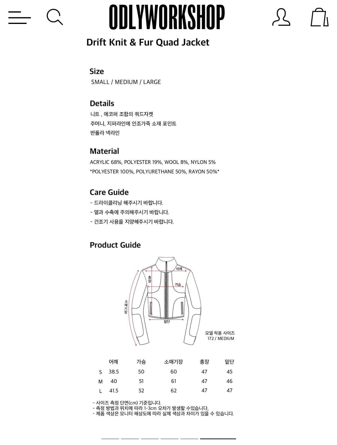 오들리워크샵 퍼자켓 스몰 니트퍼자켓 래빗퍼 상품이미지4