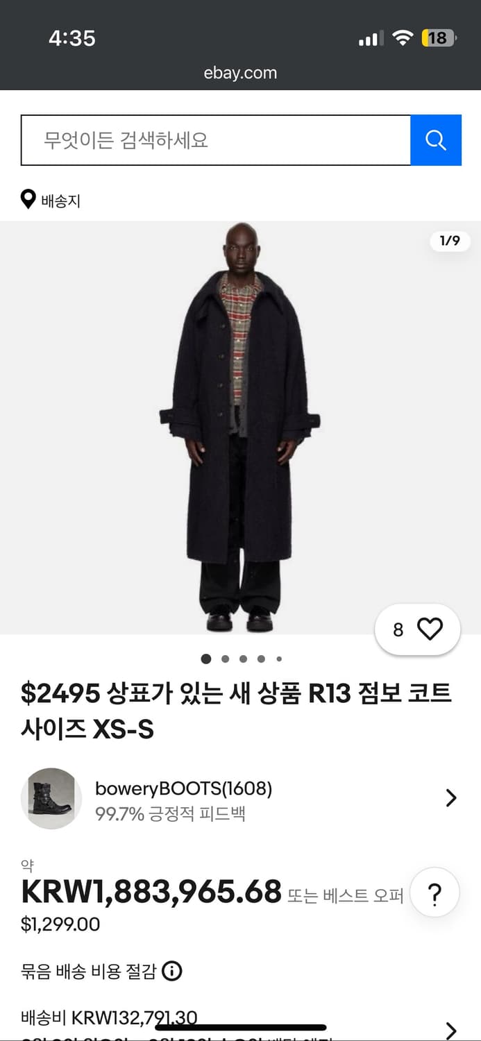R13 jumbo coat 상품이미지2