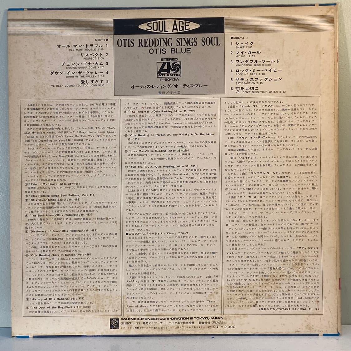 (중고LP-소울) Otis Redding -Otis Blue 상품이미지2