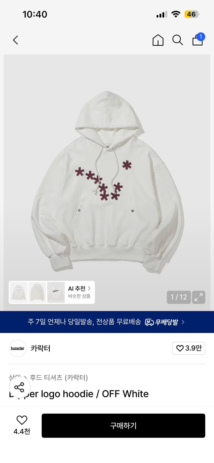 카락터 후드티 흰색 상품이미지1