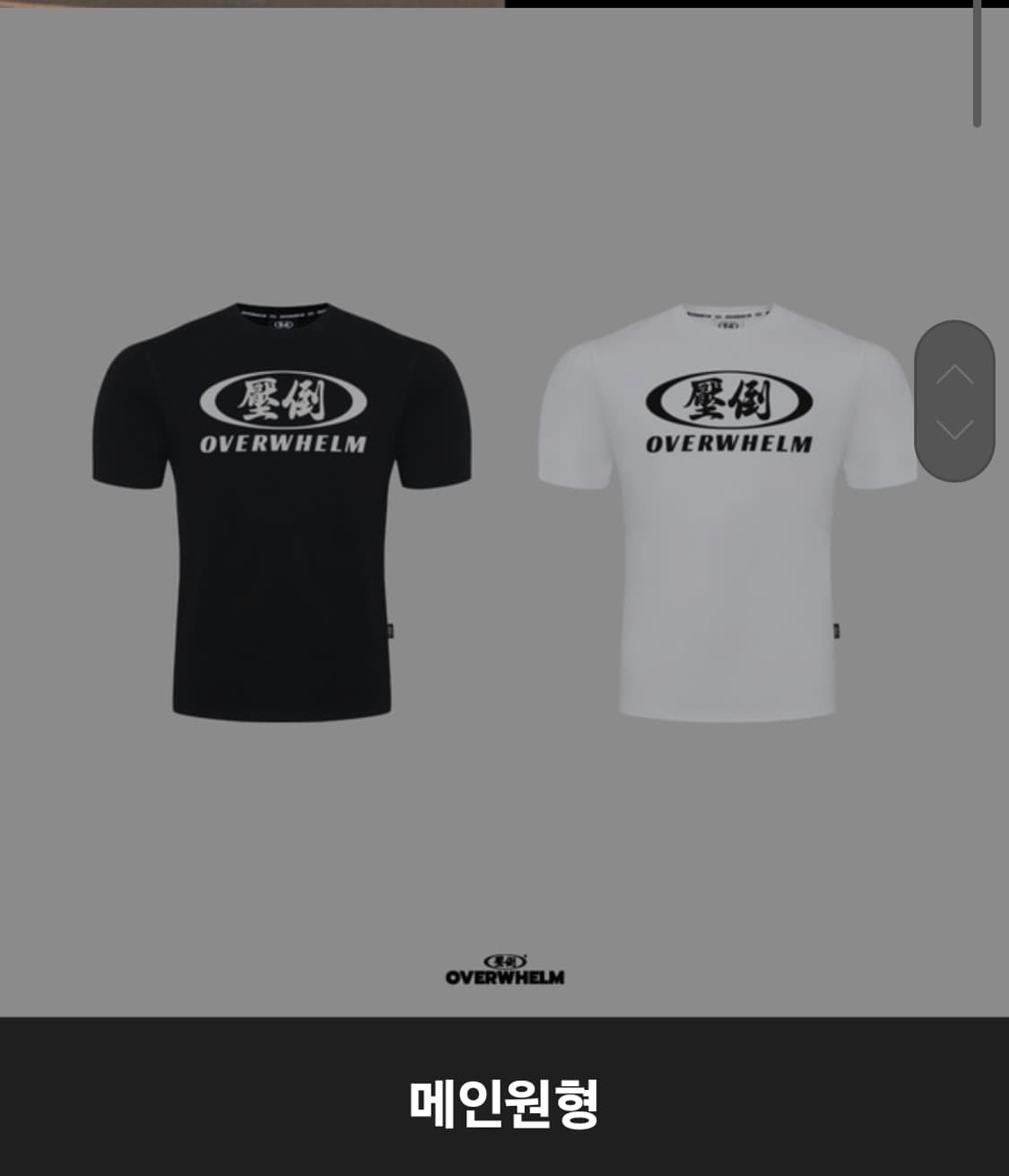 압도 우레고 반팔 메인원형 블랙 L.XL 새상품  상품이미지2