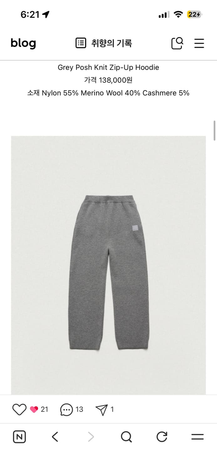 (새상품) 세트 더바넷 the barnet 포쉬 니트 메리노울+캐시혼방 상품이미지6