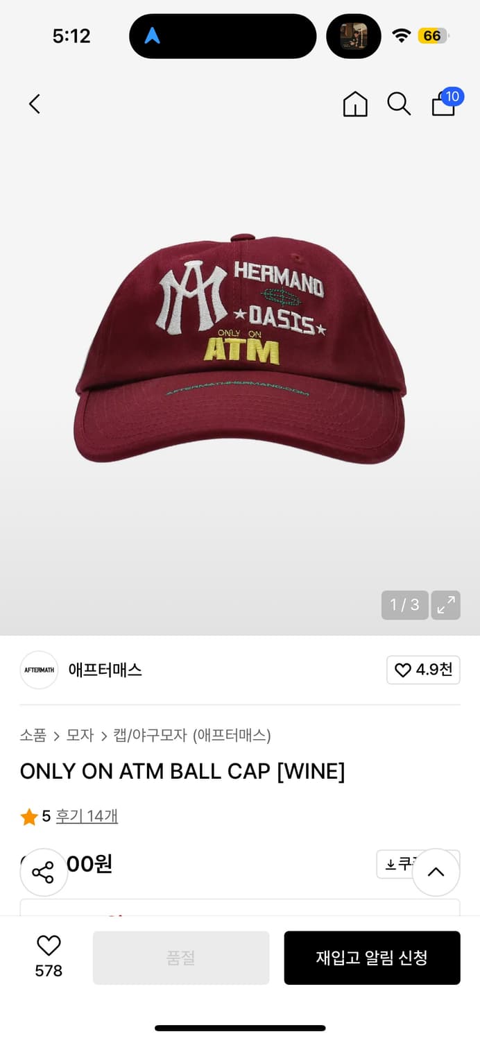 에프터매스 버건디 볼캡 상품이미지1