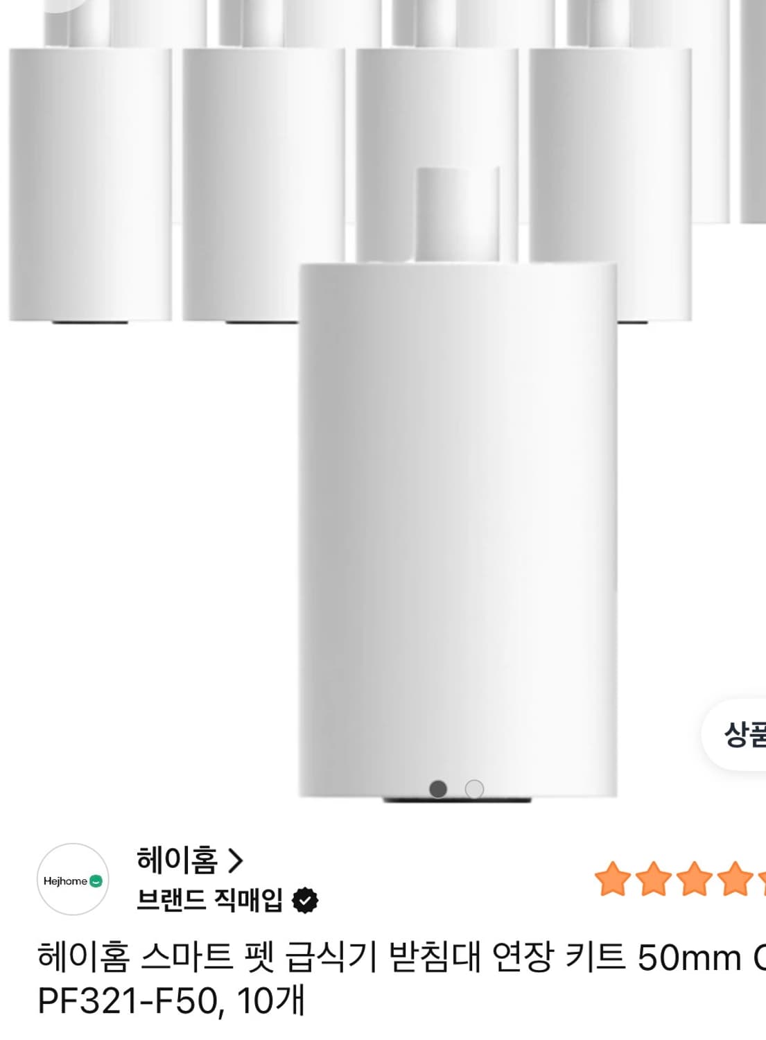 헤이홈 스마트 자동급식기 상품이미지10