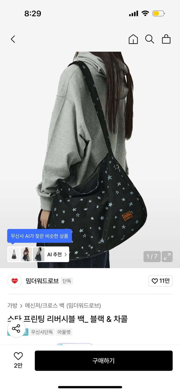 (밈더워드로브)스타 프린팅 리버시블 백_ 블랙 & 차콜 상품이미지1