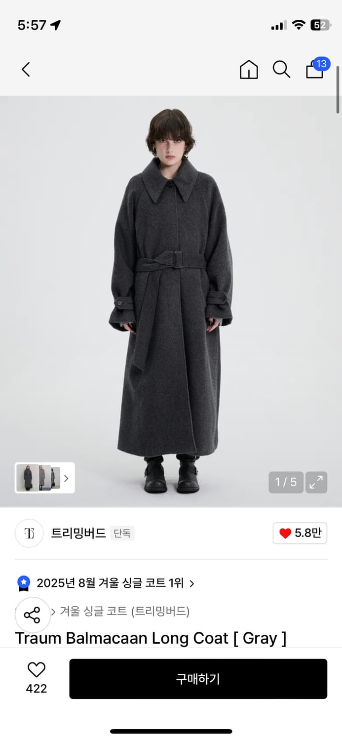 트리밍버드 트라움코트 차콜  상품이미지1