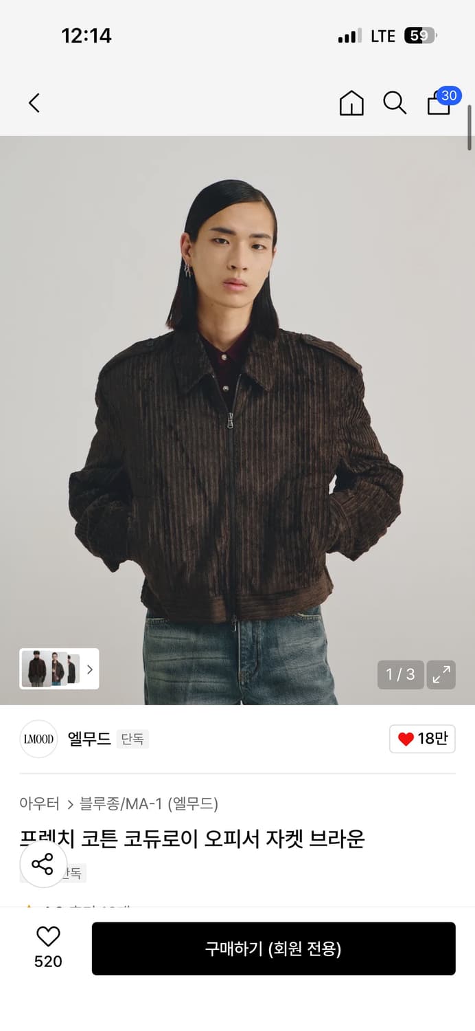 엘무드 코튼 코듀로이 상품이미지1