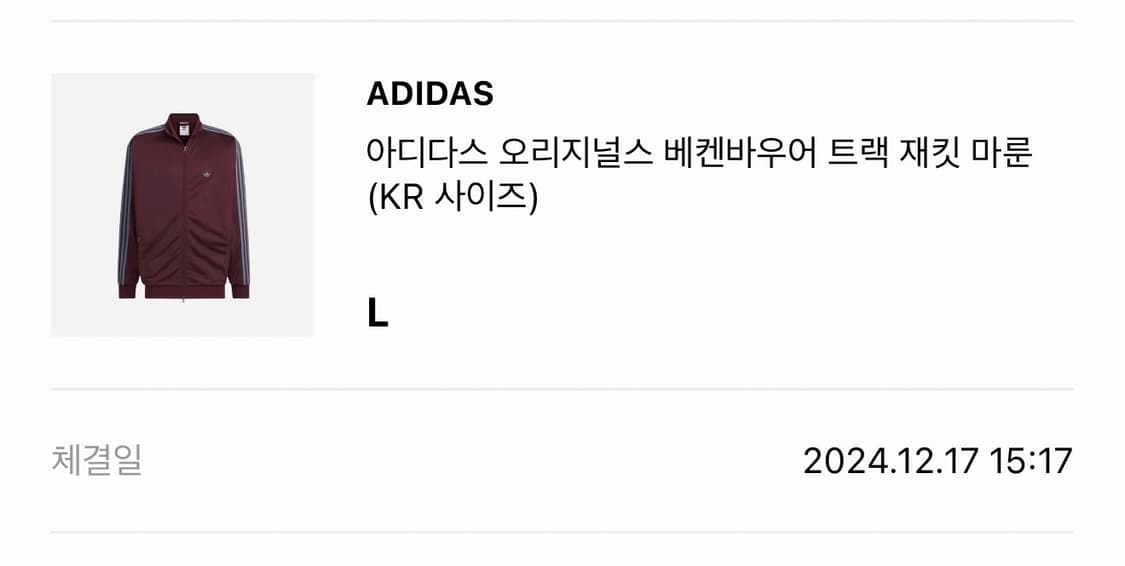 아디다스 베켄바우어 져지 상품이미지4