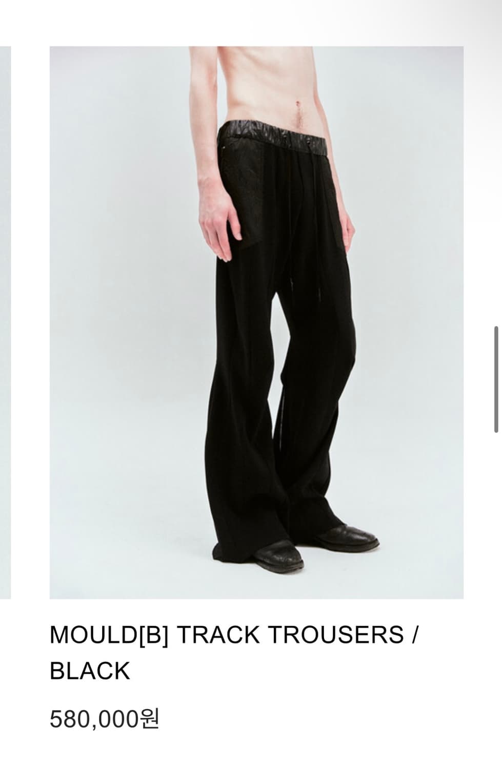 카르넷 아카이브 MOULD[B] TRACK TROUSERS / M 상품이미지7