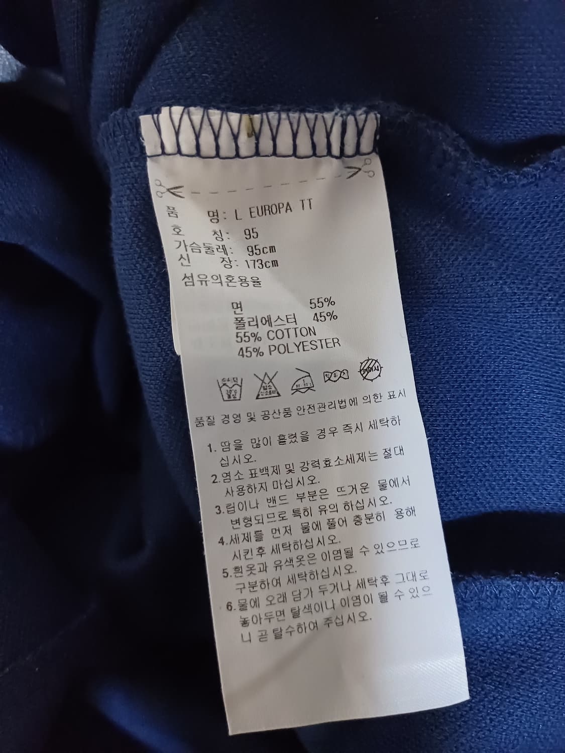 아디다스 유로파 트랙탑 져지 상품이미지6