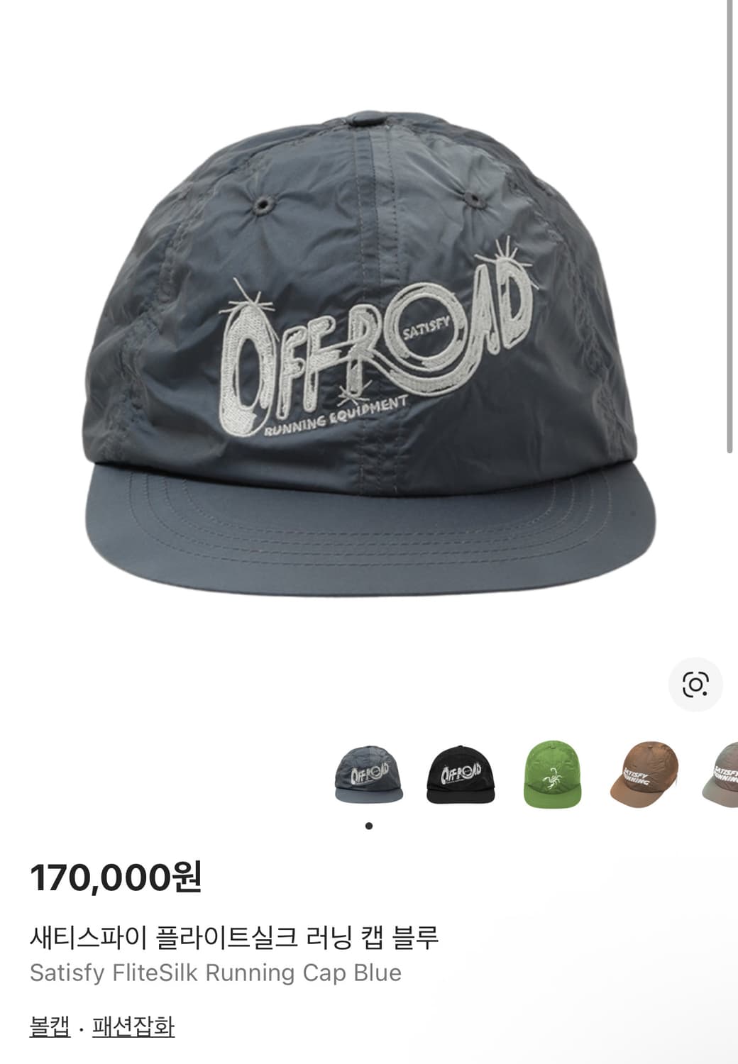 새티스파이 러닝 모자  상품이미지1