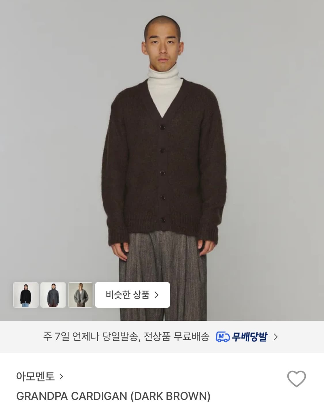 아모멘트 그랜파 가디건 상품이미지1