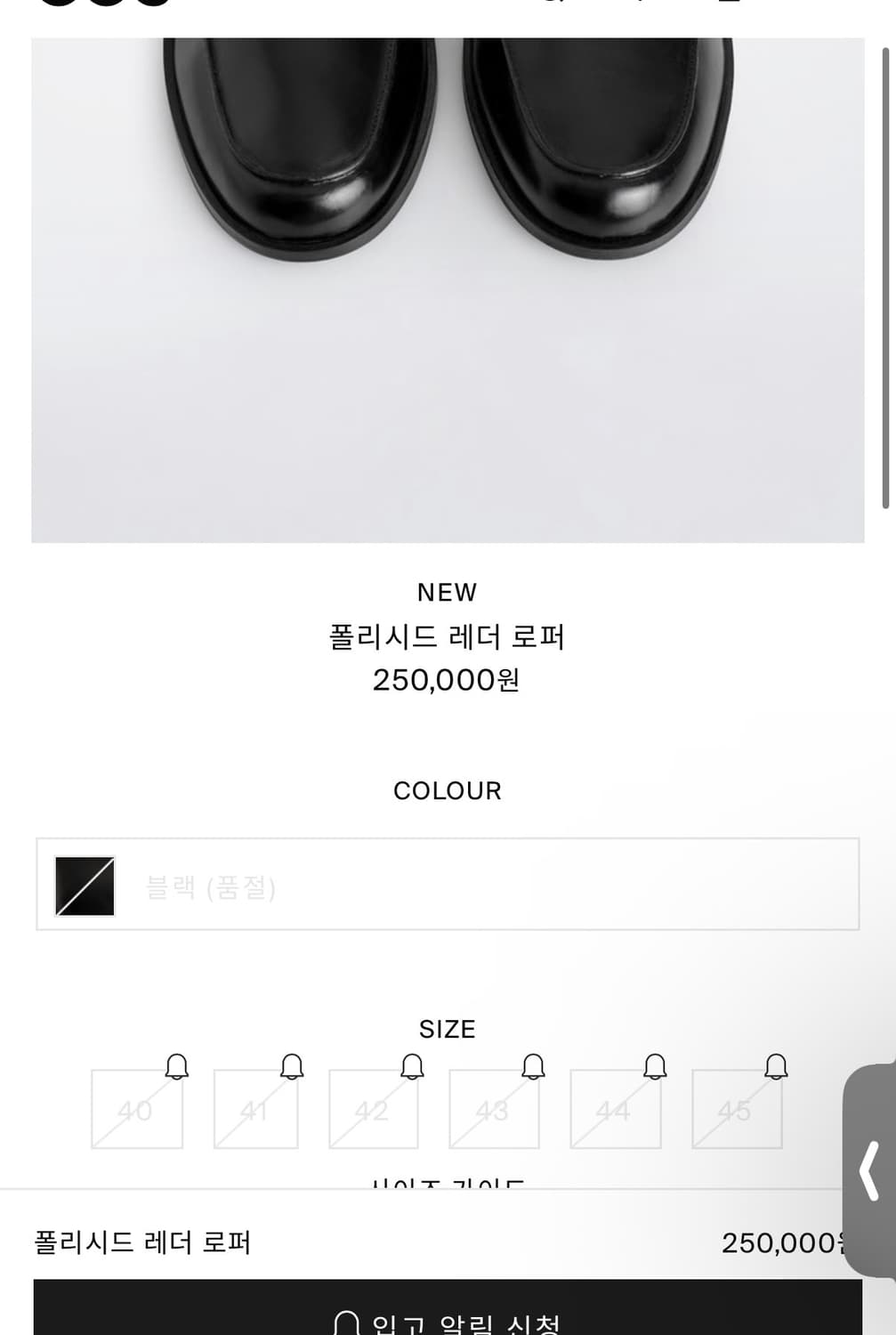 cos 폴리시드 레더 로퍼 42사이즈 상품이미지1