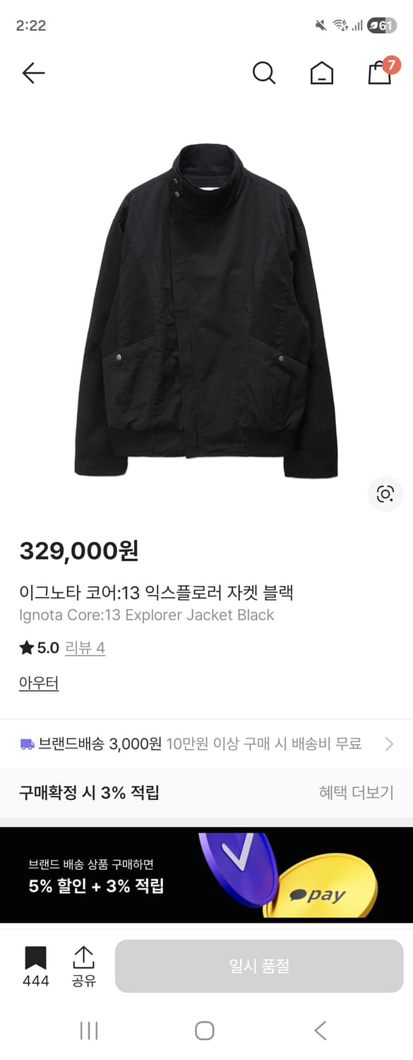 (구매s,m)이그노타 코어13 익스플로러 자켓 블랙 삽니다 상품이미지1