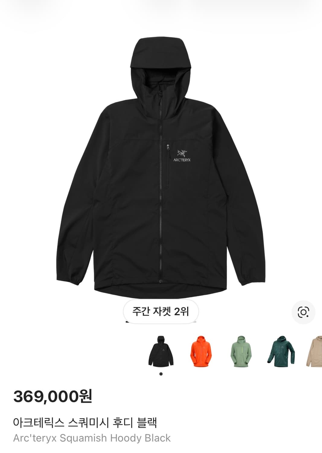 아크테릭스 스쿼미시 후디 블랙 L 상품이미지1