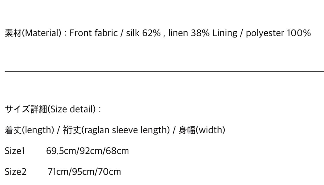 [2 SIZE] 새상품 안셀름 실크 넵 기모노 블루종 (Sax) 상품이미지4