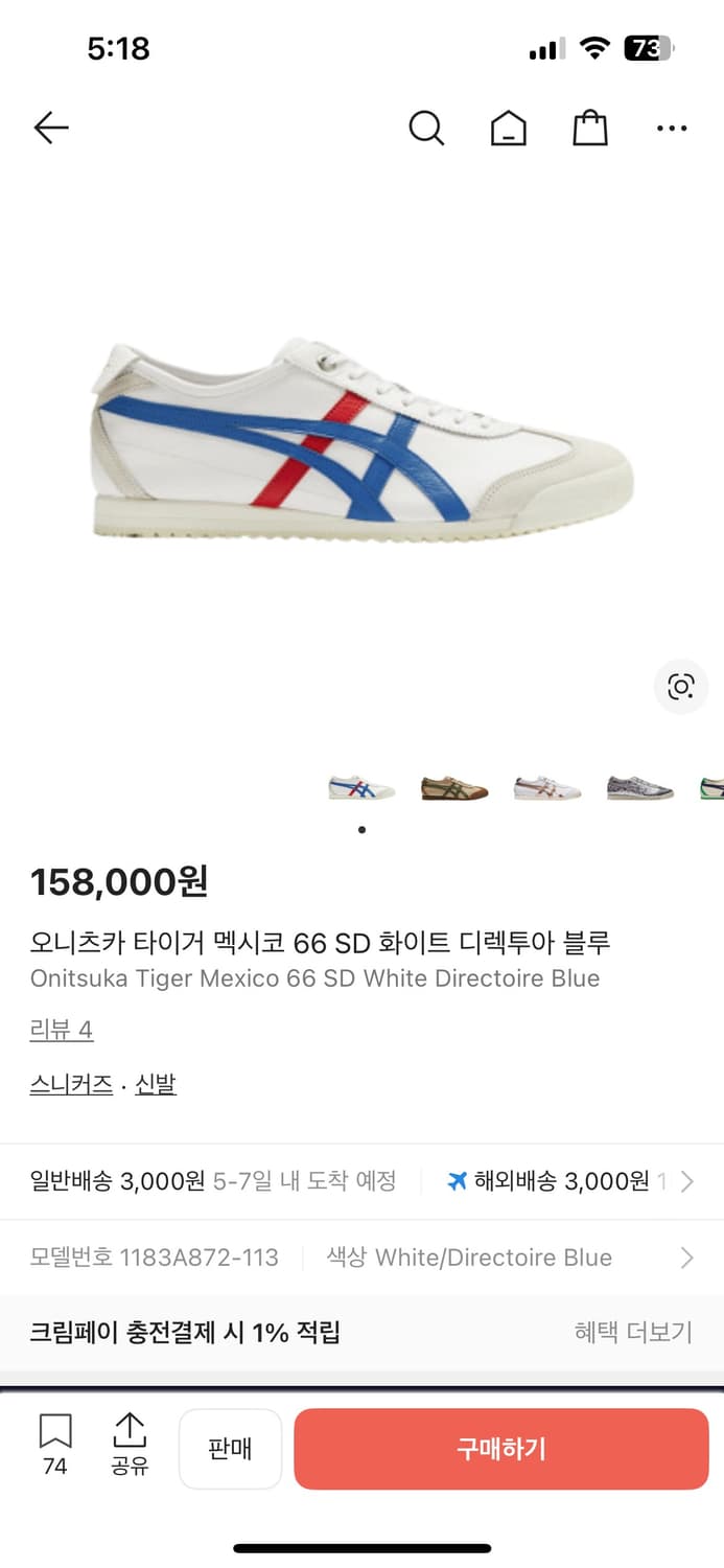 오니츠카 타이거 멕시코 화이트 블루 상품이미지6