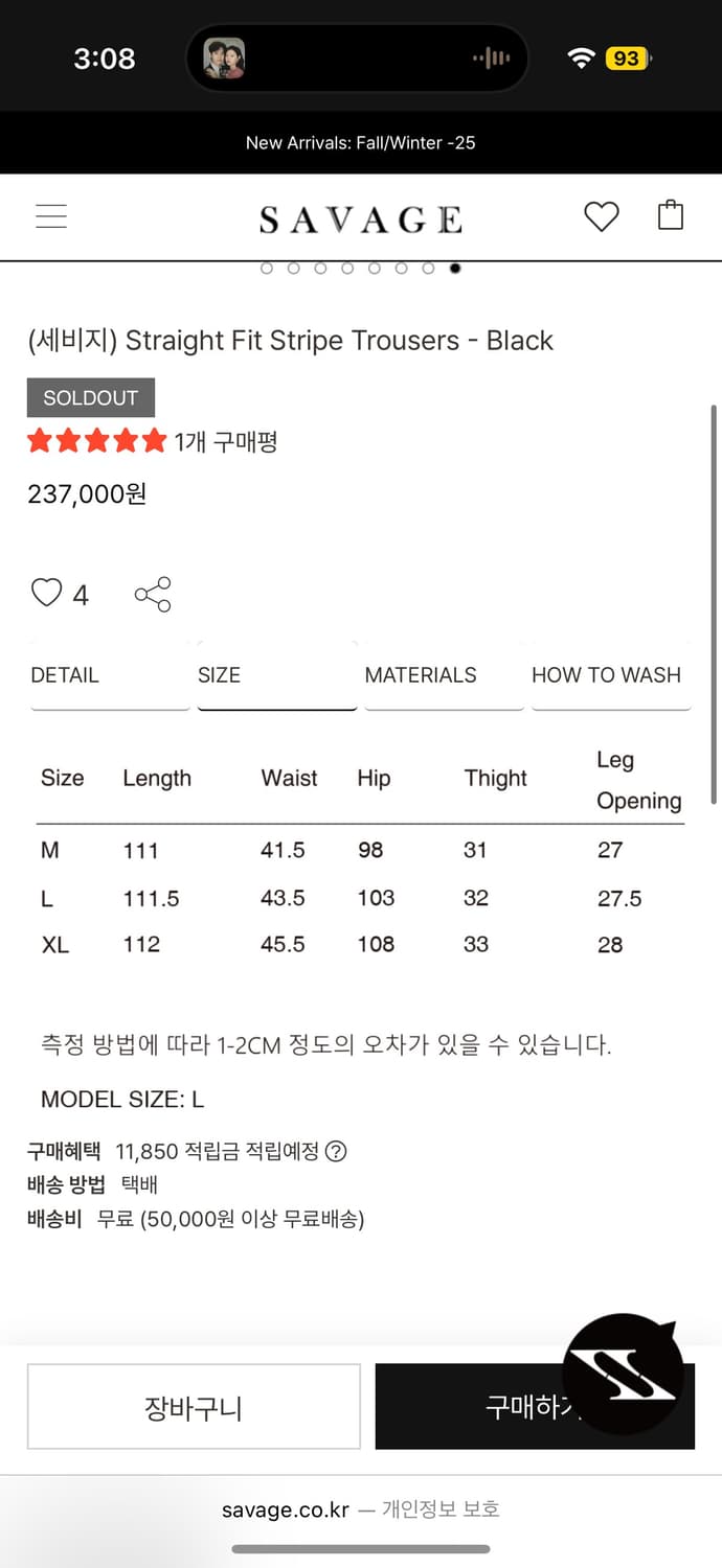 세비지 SAVAGE 블랙 스트라이프 슬랙스 L 상품이미지9