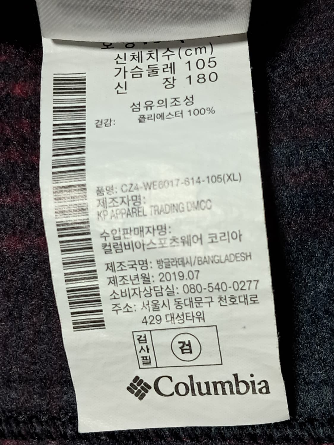 컬럼비아 후리스집업 XL 상품이미지8