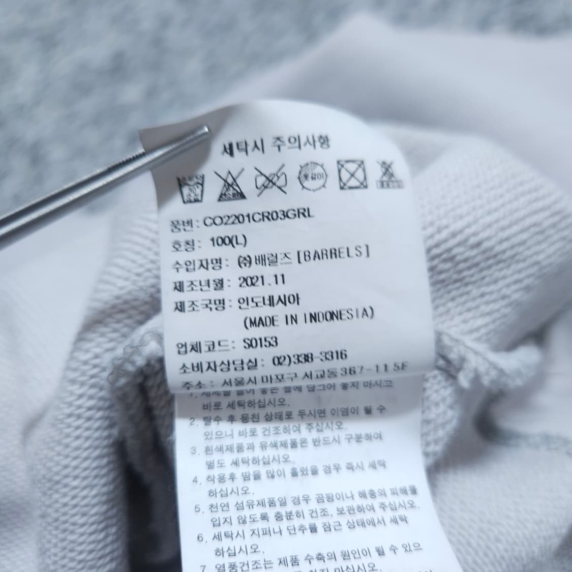 커버낫) L(110~) 남자 오버핏 맨투맨티셔츠 / 왕눈이샵 상품이미지10