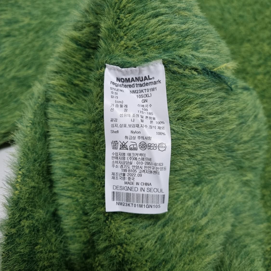 노메뉴얼 헤어리 크롭 니트 - XL 상품이미지10