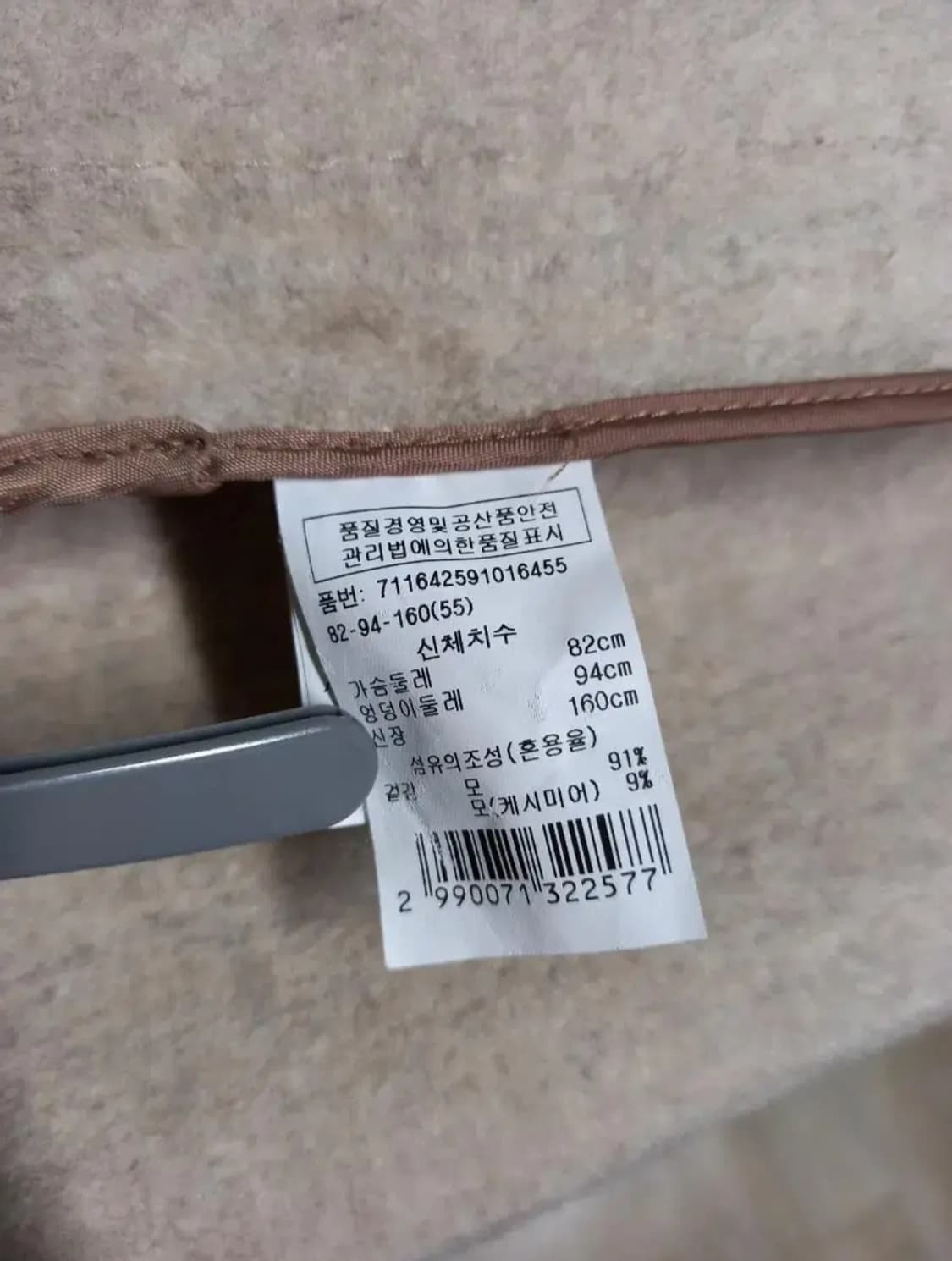 보브 벨 VOV VEL 핸드메이드 롱 베스트 55 상품이미지8