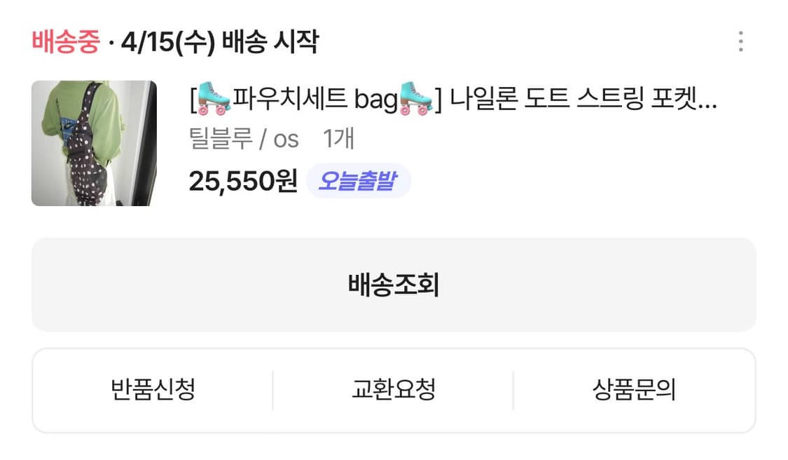 미개봉 새상품 민트 도트 백팩 하이산st 상품이미지4