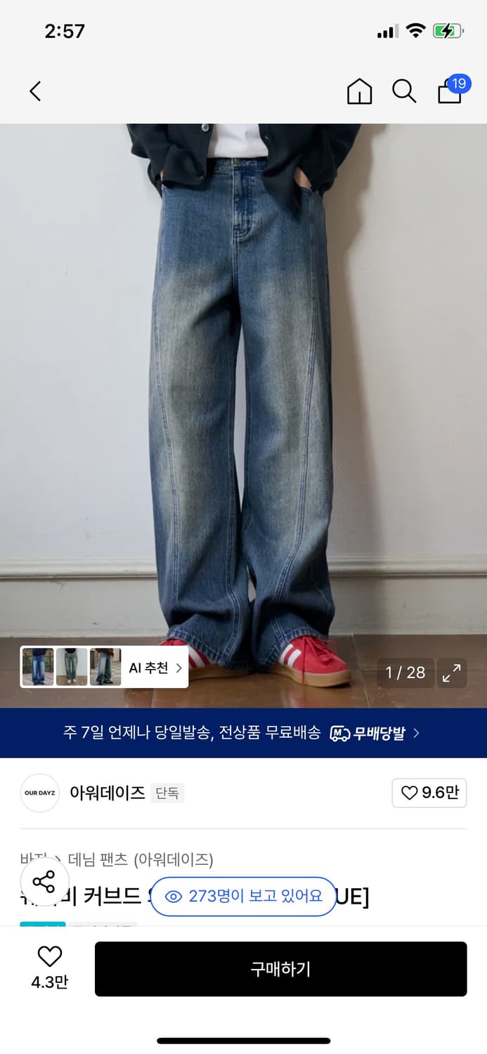 아워데이즈 와이드 데님 L 상품이미지1