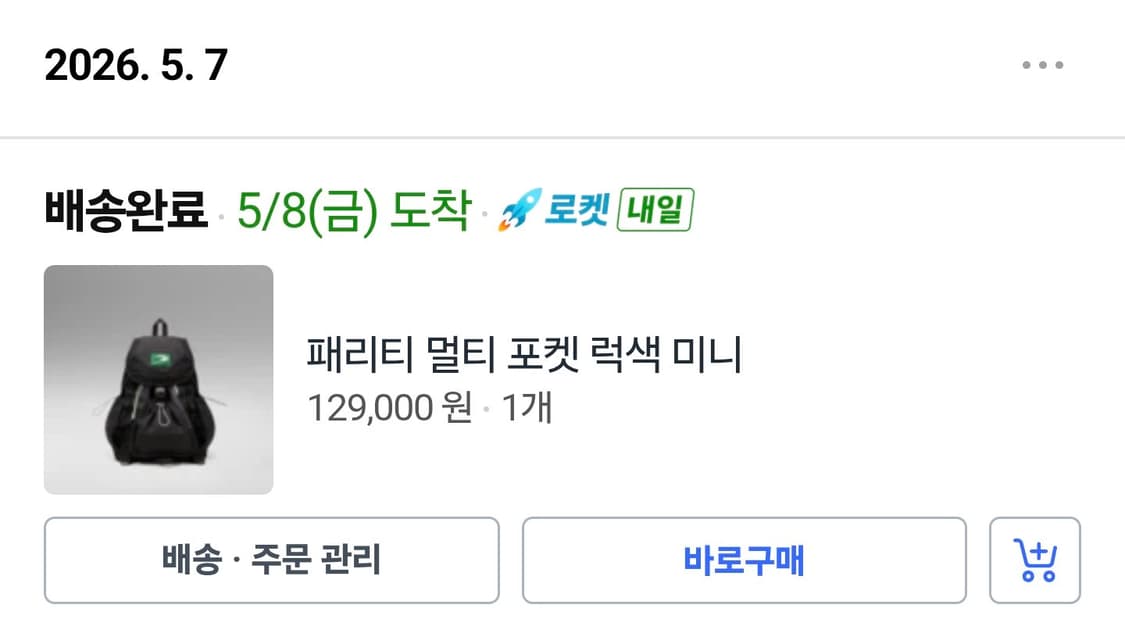 패리티 럭색 미니 블랙 상품이미지2