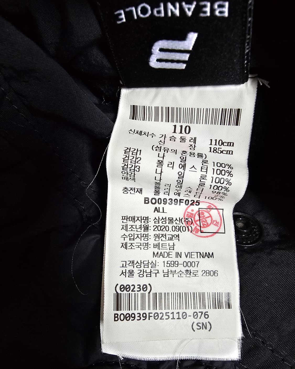 빈폴 양면 플리스점퍼 110 상품이미지5