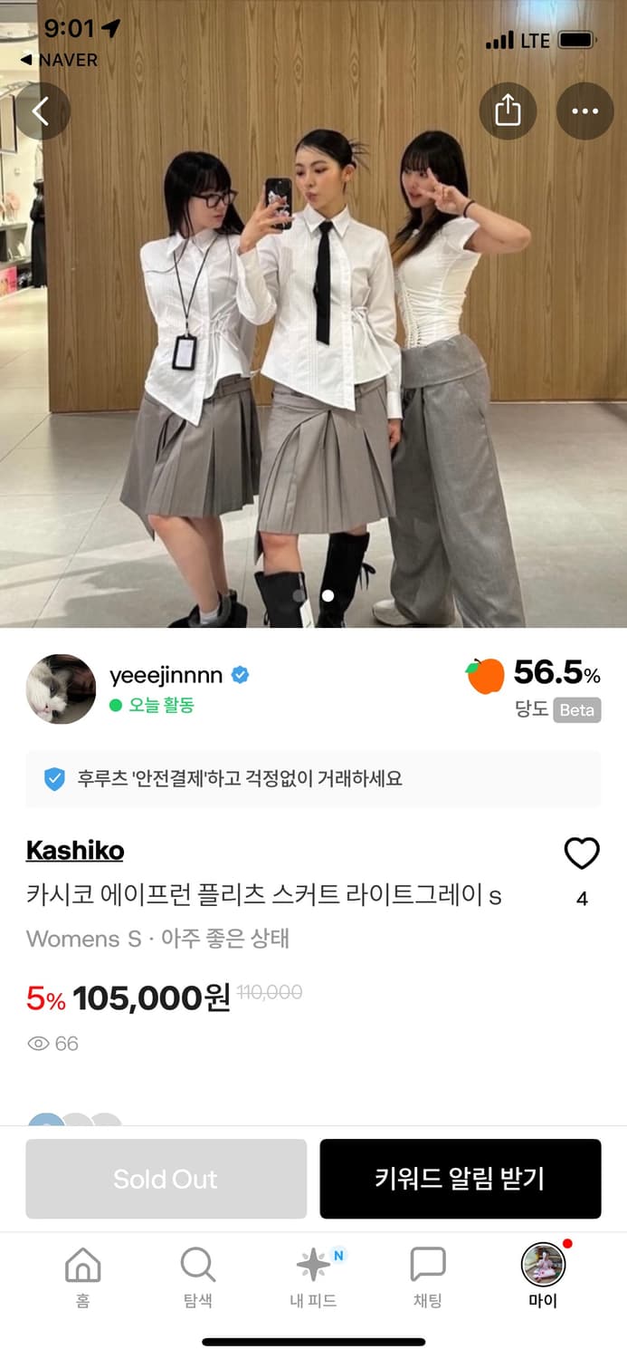 카시코 스커트 상품이미지6